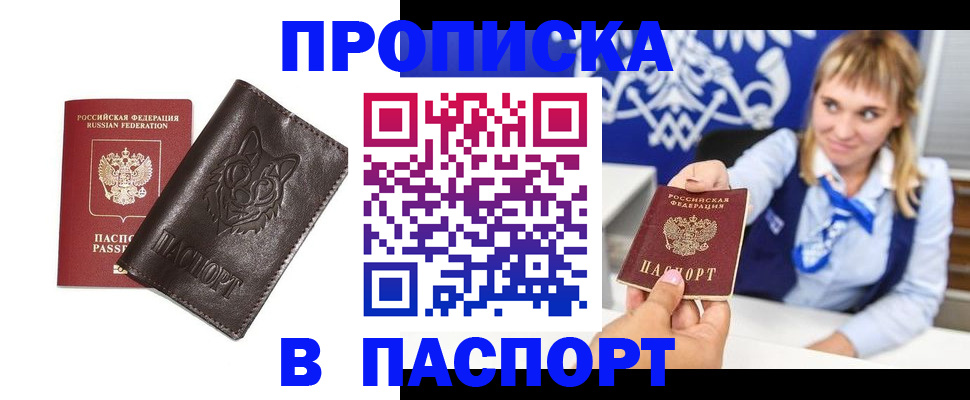 где прописаться в Богдановиче
